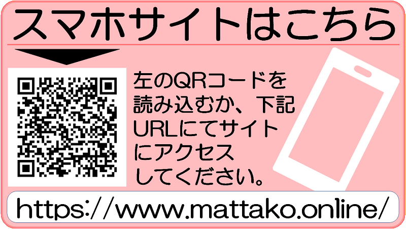 まっタコサイトQRコード