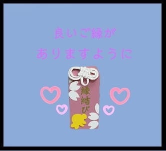 まっタコLINEスタンプお正月（良いご縁がありますように）